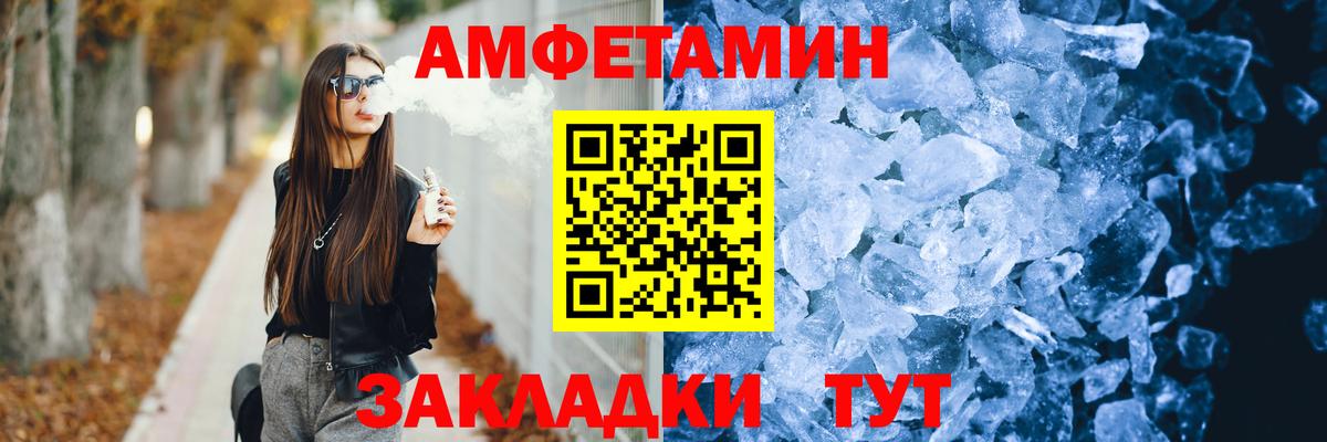 АМФЕТАМИН Розовый Заинск