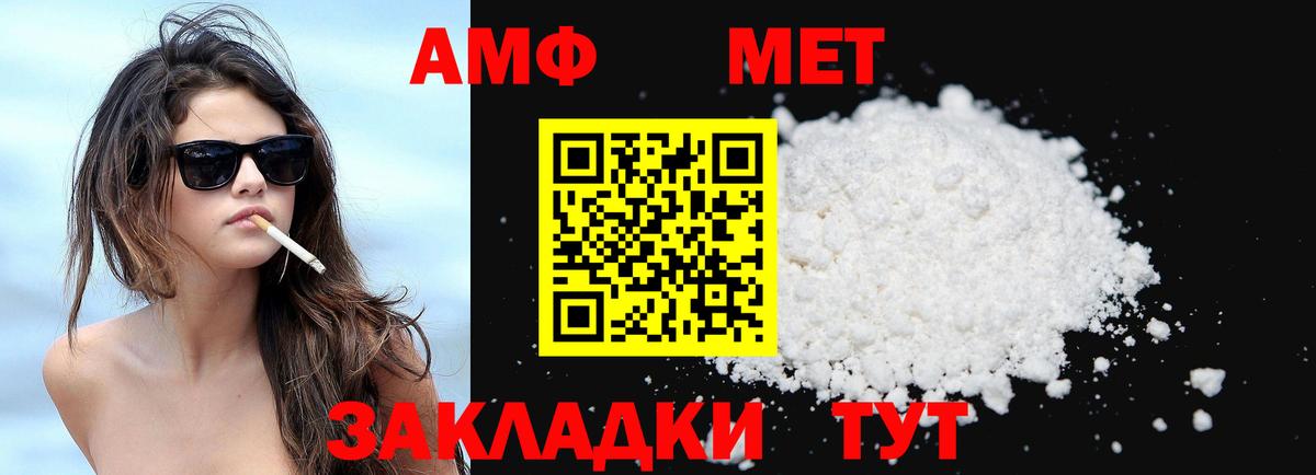 Amphetamine 97%  Вход с VPN  АМФ  Заинск 