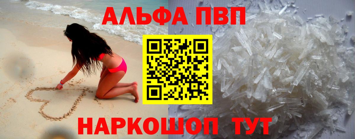 A-PVP  A PVP СК  Альфа ПВП VHQ  Вход с VPN  Заинск 