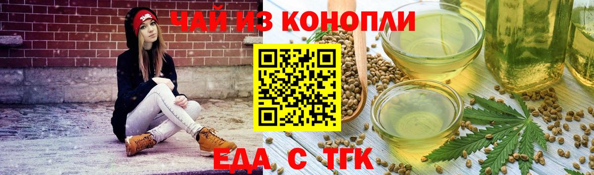 Cannafood марихуана  Вход с VPN  Заинск 