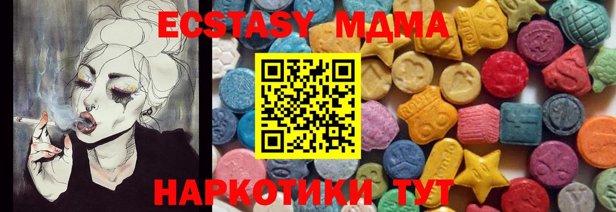ЭКСТАЗИ 300 mg Заинск