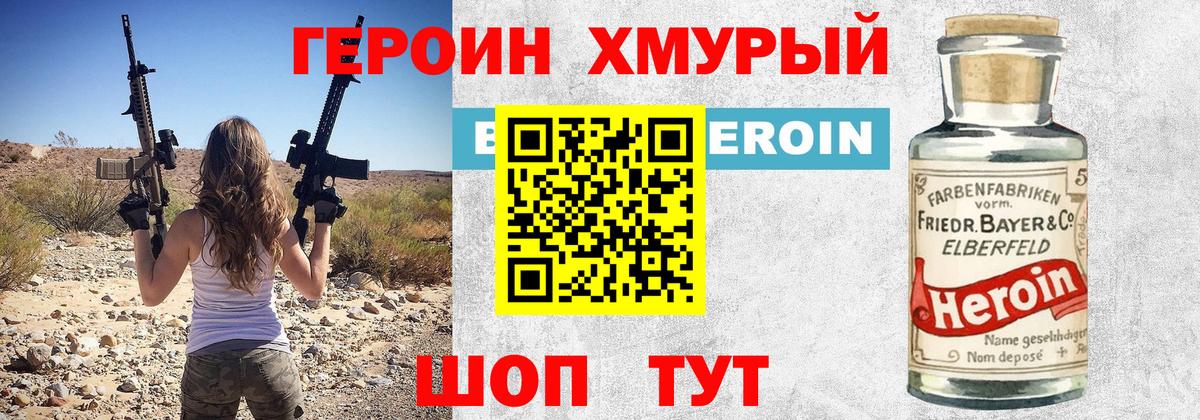 ГЕРОИН Афган Заинск