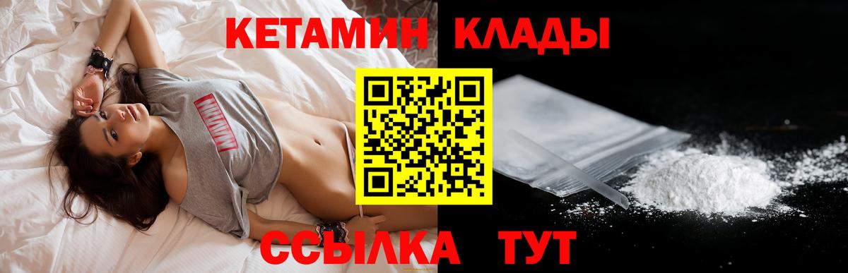 Кетамин VHQ Заинск