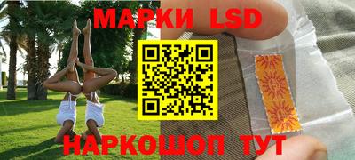 марки lsd Бузулук