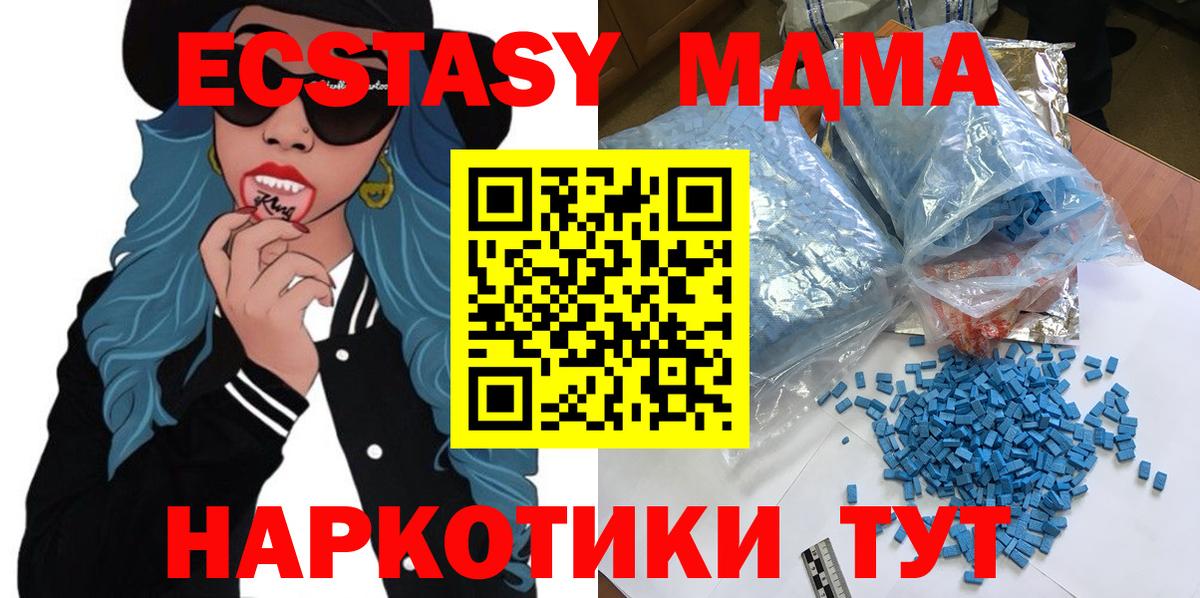 МДМА Molly  МДМА кристаллы  Вход с VPN  Заинск 