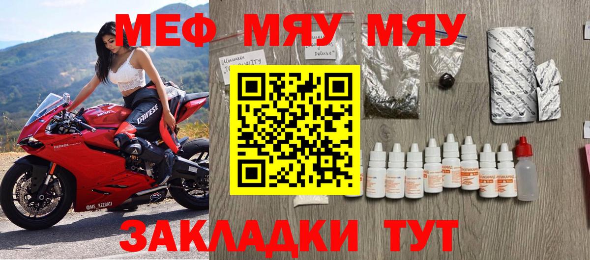 Меф мука Заинск