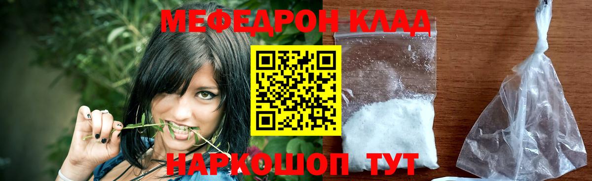 Мефедрон  Меф VHQ  МЯУ-МЯУ  Вход с VPN  Заинск 