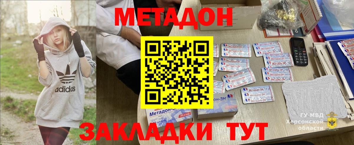 Метадон белоснежный  Вход с VPN  МЕТАДОН VHQ  Заинск 