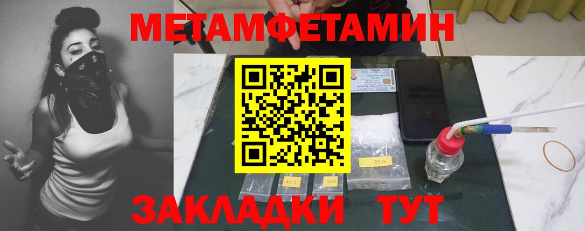 Метамфетамин витя Заинск