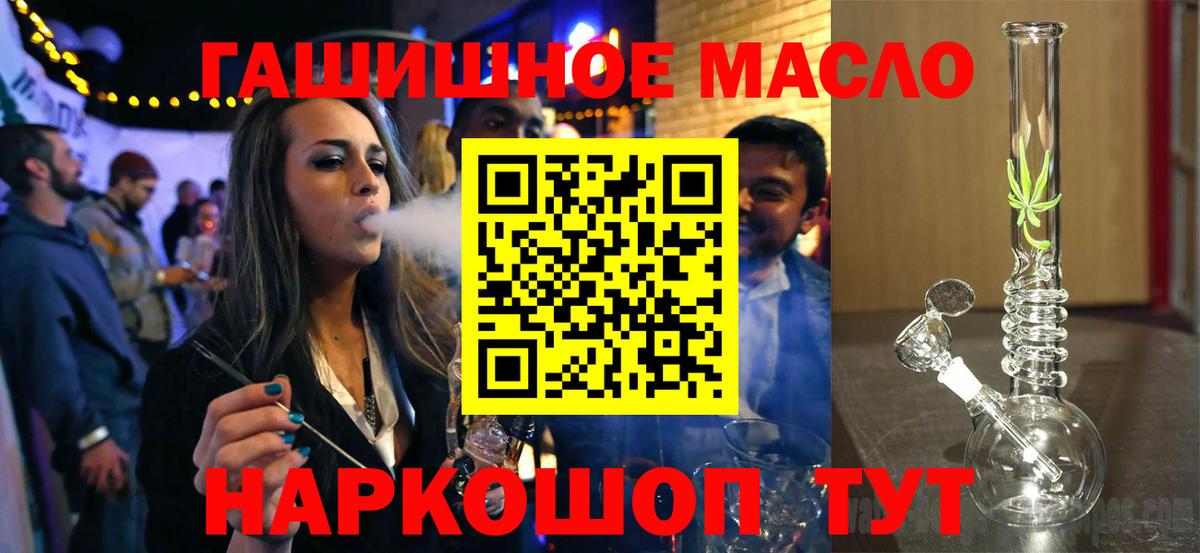 Дистиллят ТГК THC oil  Вход с VPN  Дистиллят ТГК вейп  Заинск 