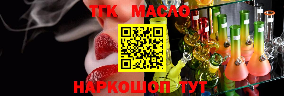 ТГК концентрат Заинск