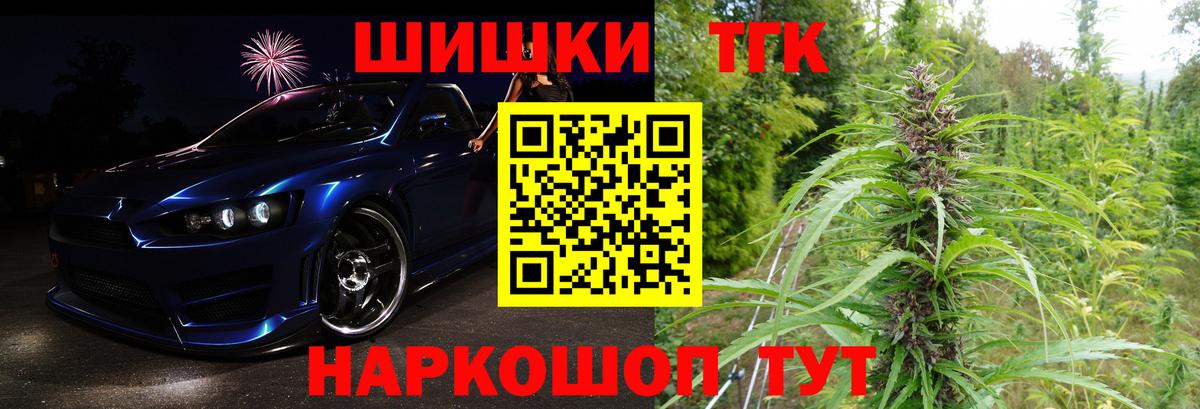Бошки Шишки Ganja  Бошки Шишки VHQ  Заинск  Вход с VPN 